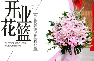 山东济宁微山县傅村街道后邵集村花篮配送