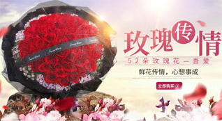 山东济宁微山县傅村街道后邵集村鲜花速递